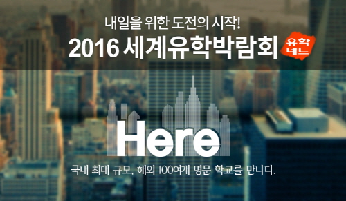 미래유학연수 이미지