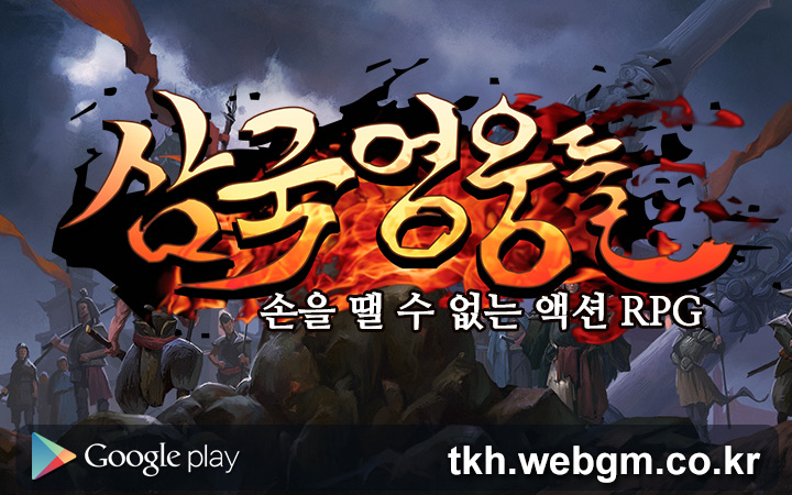 삼국 이미지