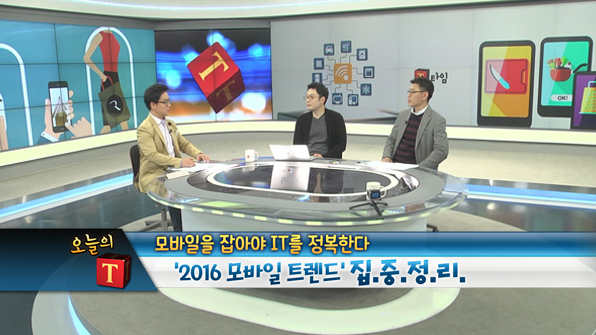 [169회] 싸게 돈 빌리고, 높은 이자 받는다?.. 비밀은 '모바일'에 - KBS