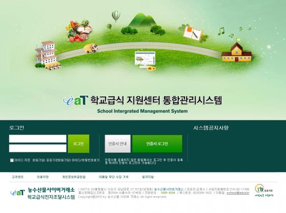 익산학교급식 이미지