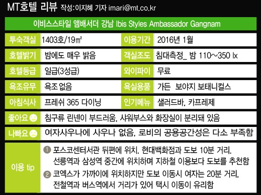 호텔라이프 이미지