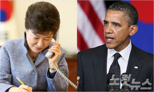 박근혜-오바마 