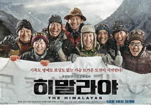 영화 '히말라야' 장기 흥행 돌입 '박스오피스 1위' - 세계일보