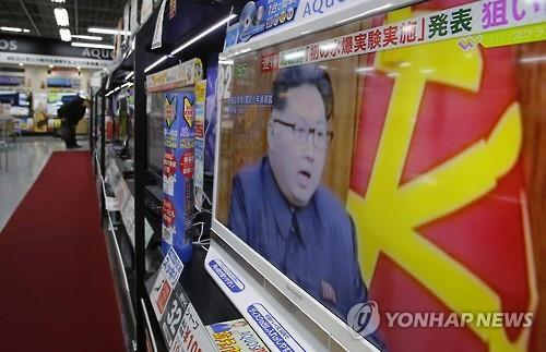 中, 새해벽두부터 내우외환..북한 핵실험에 증시폭락까지 - 연합뉴스