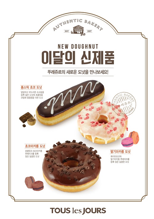 뚜레쥬르위든 이미지