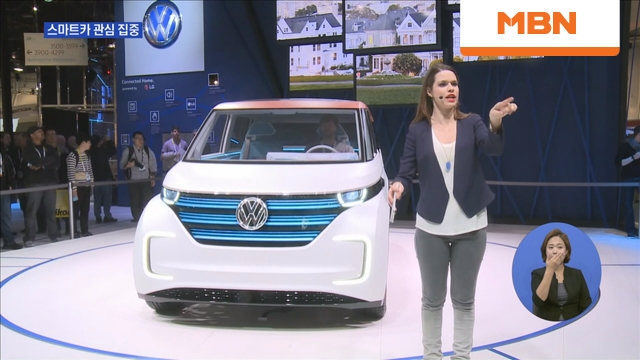 [CES]  손짓으로 주차하고 음악 켜고..스마트카 '인기' - MBN