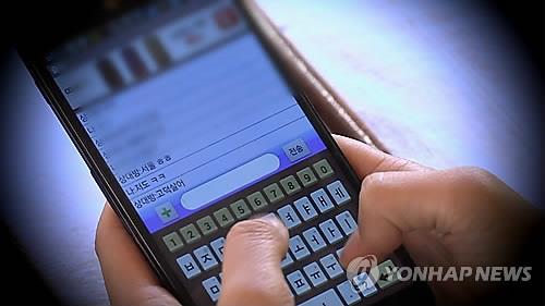 결혼 미끼 '카톡남'에게 5천만원 뜯은 20대女 실형 - 연합뉴스