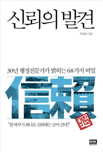 신뢰와희망 이미지