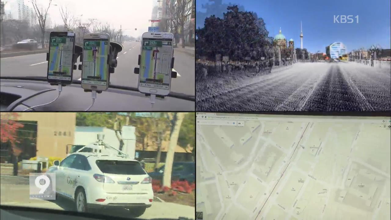 무인 산업 시장 급팽창..'내비 시장' 잡아라 - KBS