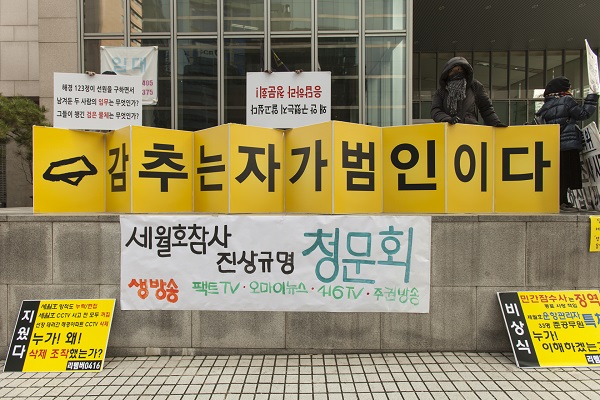 뉴스에도 안 나가는 데 왜 카메라는 늘 집회현장에 있을까 - 미디어오늘