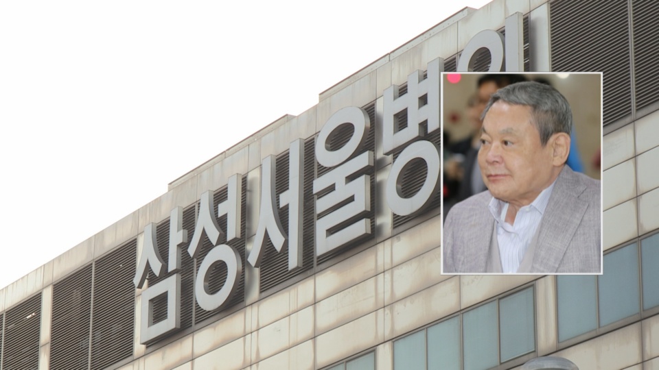 병상서 74살 생일맞은 이건희..달라진 삼성 - 연합뉴스TV