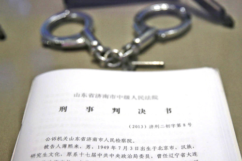 중국, 보시라이·저우융캉 등 재판물 공개 - 세계일보