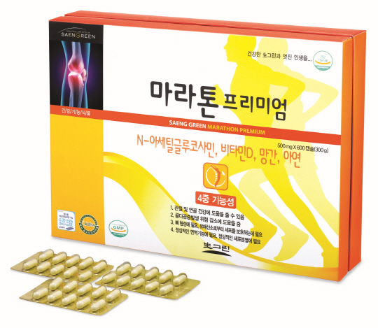 생그린 이미지