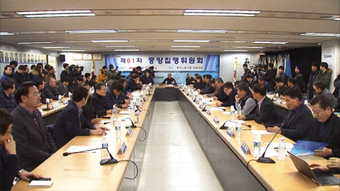 한국노총, 노사정 대타협 파기 