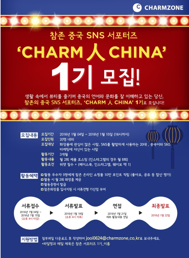 참존화장품 이미지