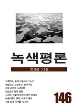 (주)녹색환경 이미지