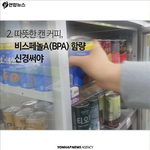 따뜻한 캔 커피, 비스페놀A(BPA) 함량 신경써야