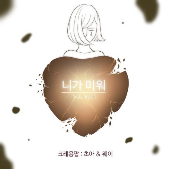 웨이다 이미지