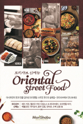 모리스트릿 이미지