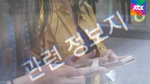 [탐사플러스] '찌라시', 누가 만들고 어떻게 유통되나 - JTBC