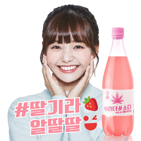 보해양조(주) 이미지