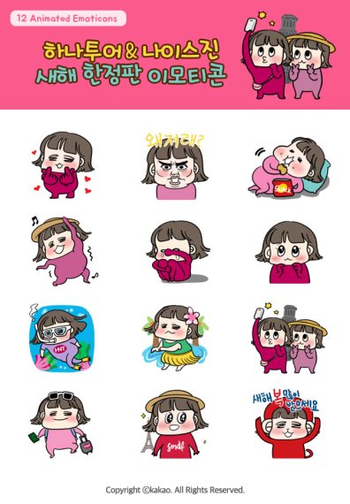 (주)나이스하나 이미지