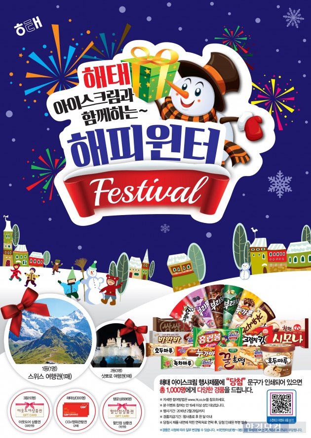 스위스제과 이미지