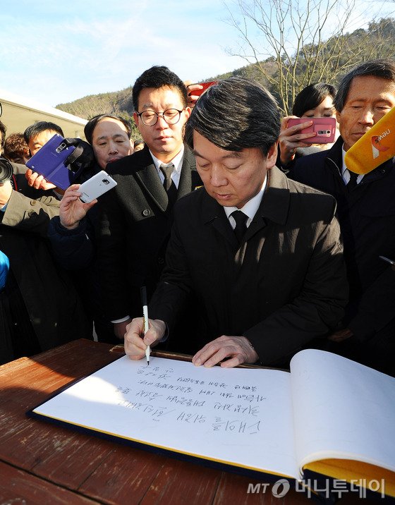 안철수, 통합 행보..친노 지지세력 껴안기 - 머니투데이