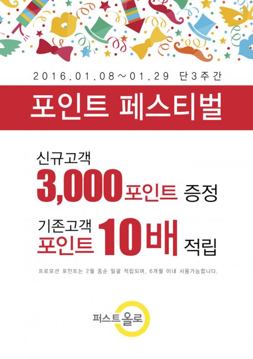 퍼스트올로 이미지