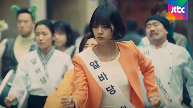 최저시급도 못받는데..광고 속 '알바당'은 꿈속 얘기 - JTBC