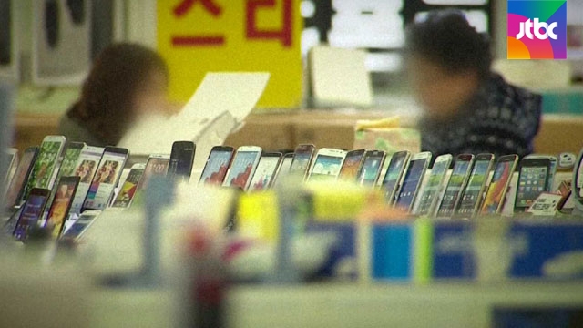 [꼼꼼한 경제] 휴대폰 반값에..단통법 15개월 '암시장 창궐' - JTBC