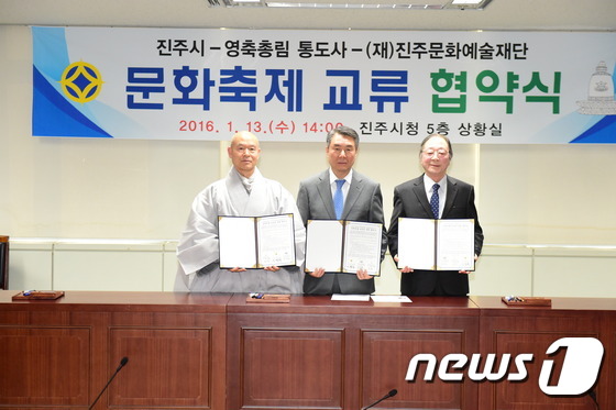 (재)진주문화예술재단 이미지