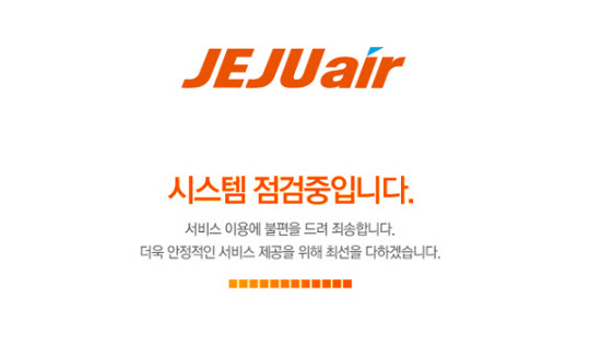 제주행 비행기 7000원 특가 이벤트..결국 홈페이지 '마비' - 조선일보