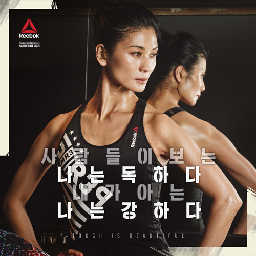 ▲ 사진제공=리복