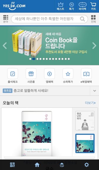 예스모바일 이미지
