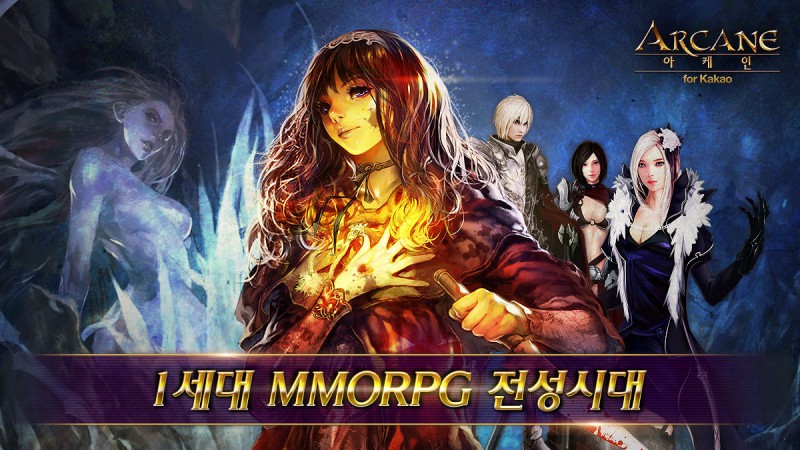 아케인 이미지