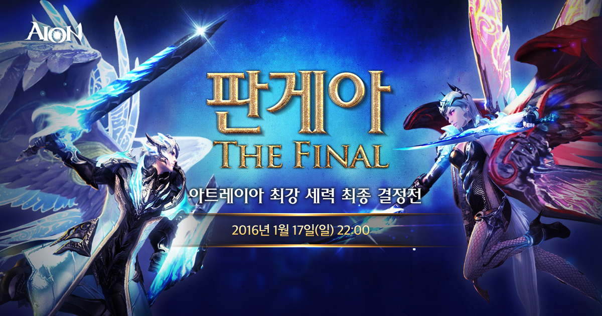 엔씨대전 이미지
