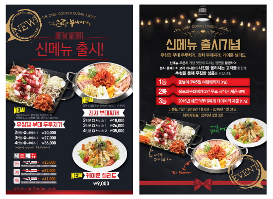 (주)케이더블유프랜차이즈 이미지