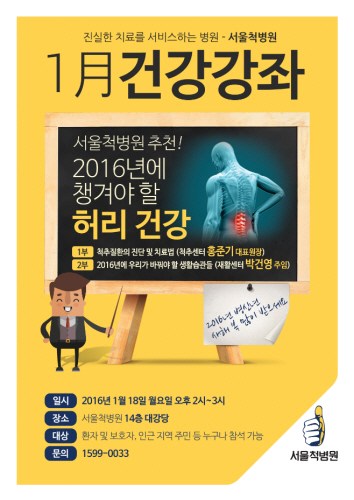 서울척병원 이미지