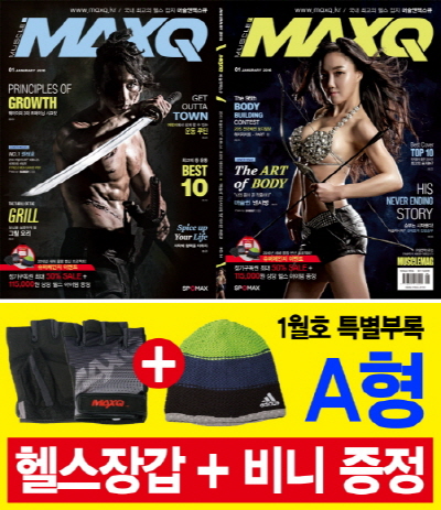 몸짱헬스 이미지