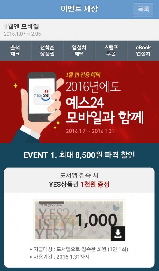 예스모바일 이미지