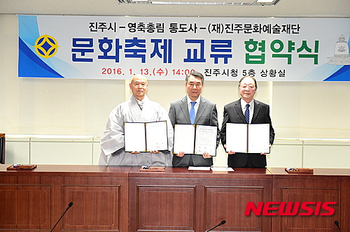 (재)진주문화예술재단 이미지