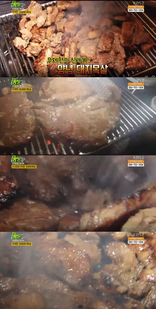 무한리필양념돼지갈비 이미지
