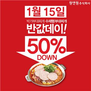 원할머니보쌈&박가부대찌개 이미지