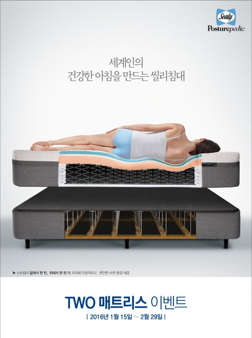 씰리침대 이미지