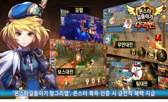 앱몬스터 이미지