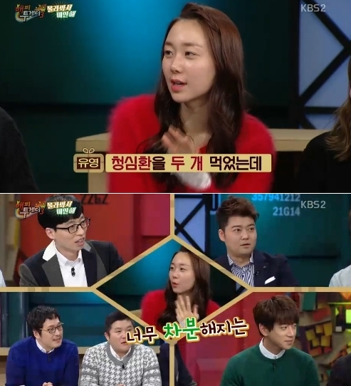 해투 이미지