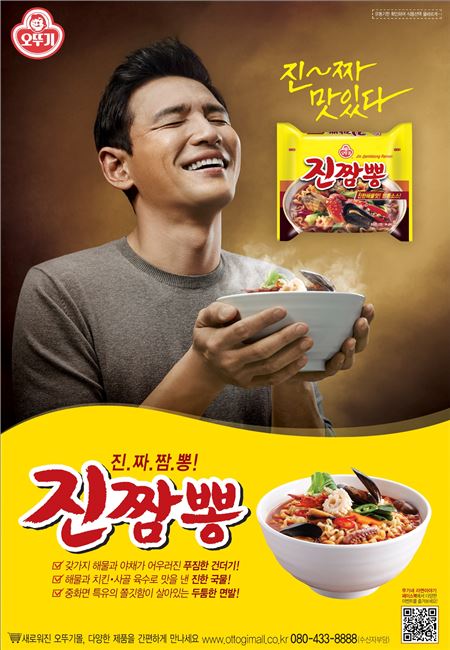 짬뽕강자 이미지
