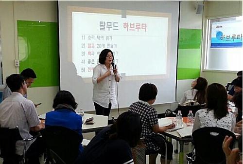 하브루타청소년교육연구소 이미지