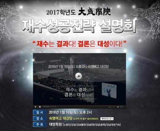 대성학원 이미지